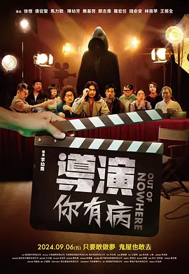 我女儿的爱人